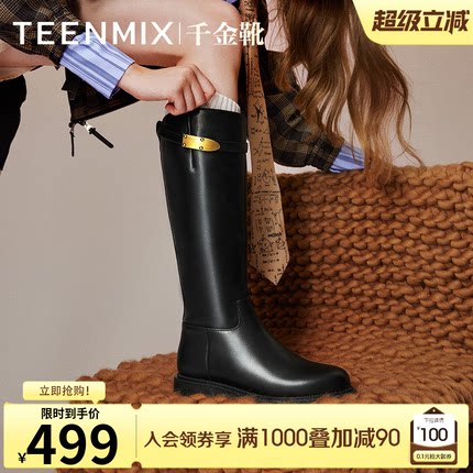 天美意千金靴厚底加绒骑士靴长靴女鞋子时装靴高筒皮靴子冬季新款
