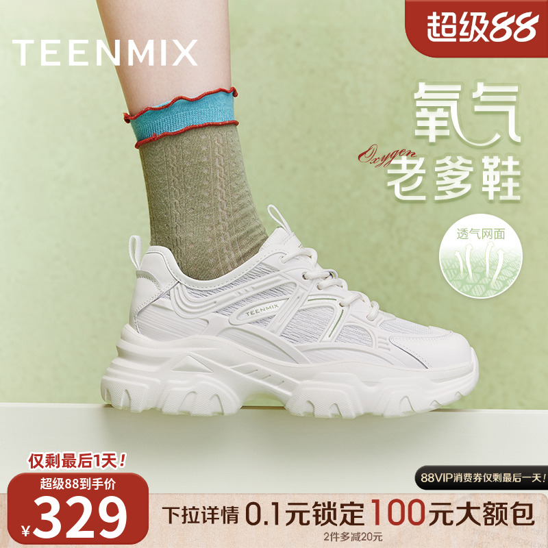 运动时尚厚底增高