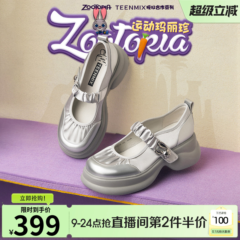 厚底通勤一字式