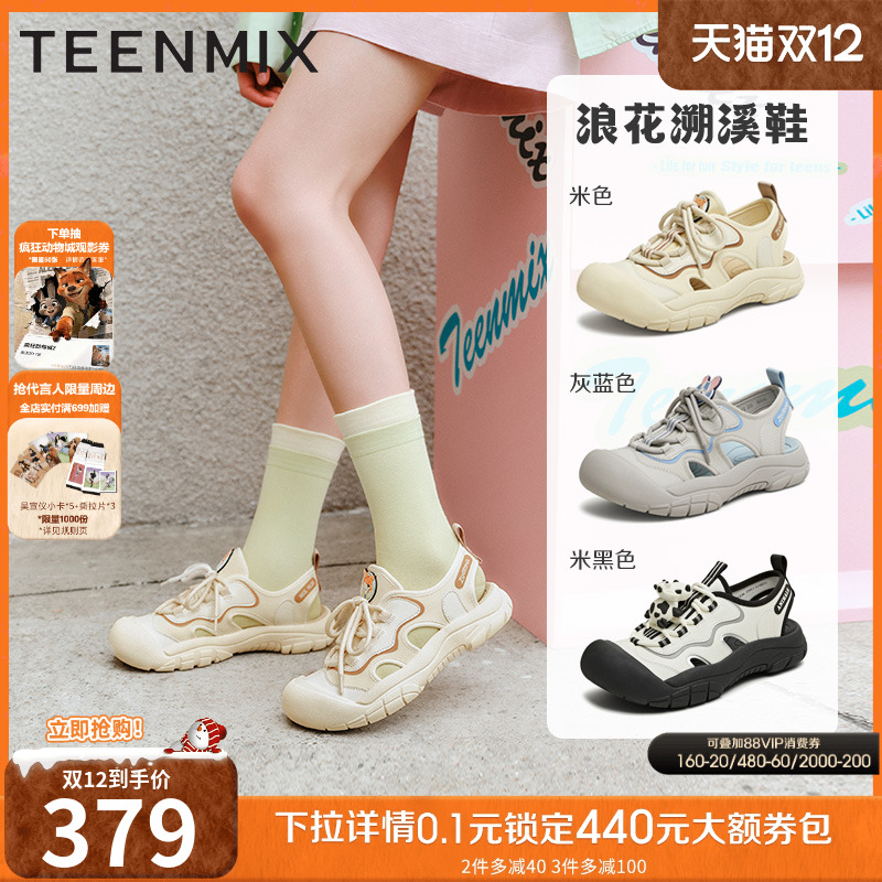 镂空百搭，舒适户外