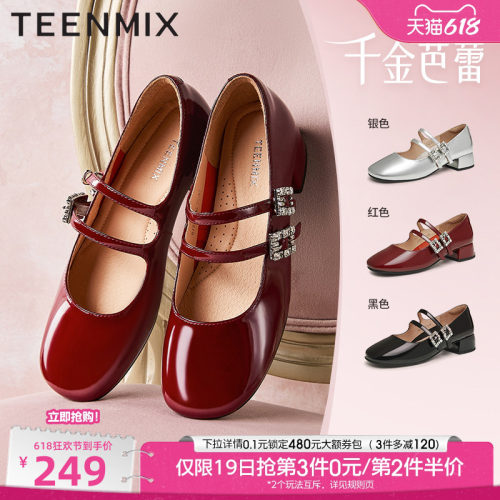 复古玛丽珍，法式百搭