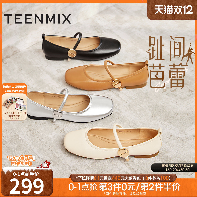 天美意2024新款时尚休闲优雅复古