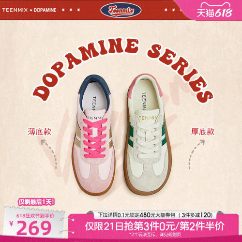 2023休闲鞋天美意百搭