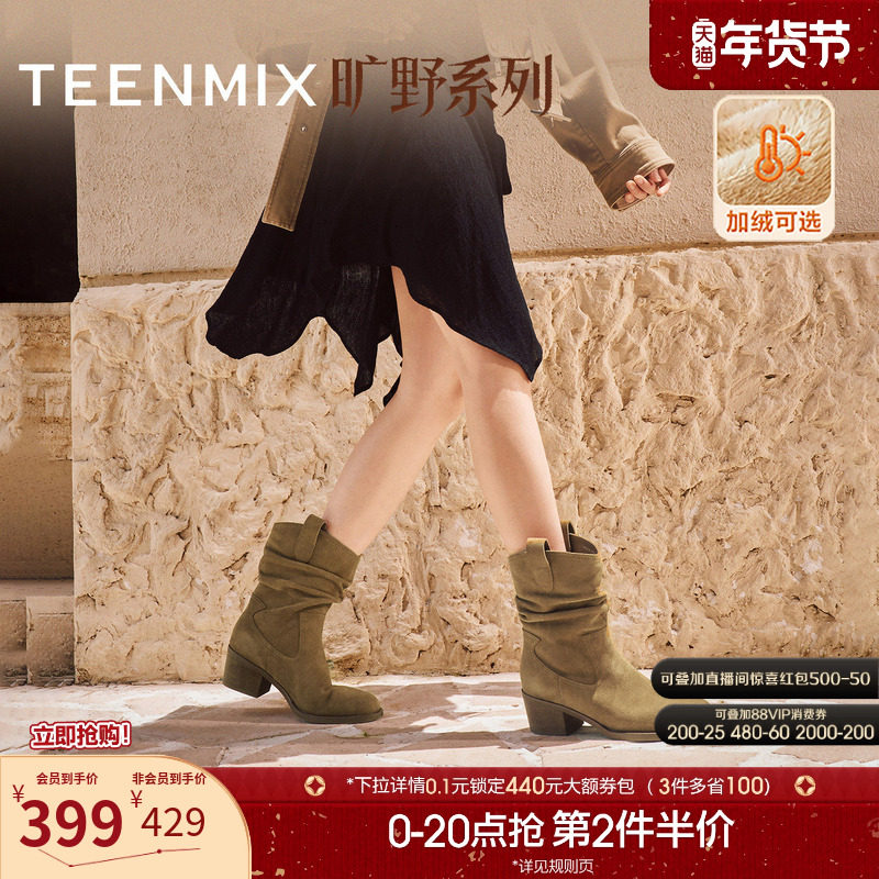 天美意巴恩风粗跟复古黄金V西部靴加绒堆堆靴女高跟短靴2025新款,女鞋,西部靴,淘宝优惠券,粉丝福利购,淘宝优惠卷