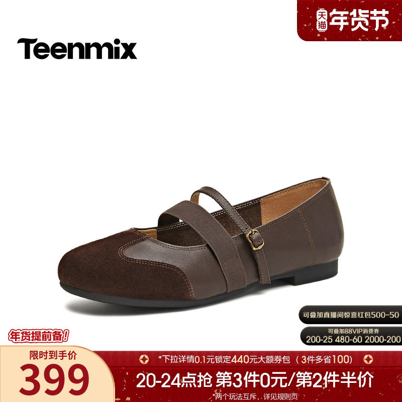 天美意休闲芭蕾玛丽珍皮鞋平底鞋女浅口单鞋2026春季新款KM107AQ6,女鞋,玛丽珍鞋,淘宝优惠券,粉丝福利购,淘宝优惠卷