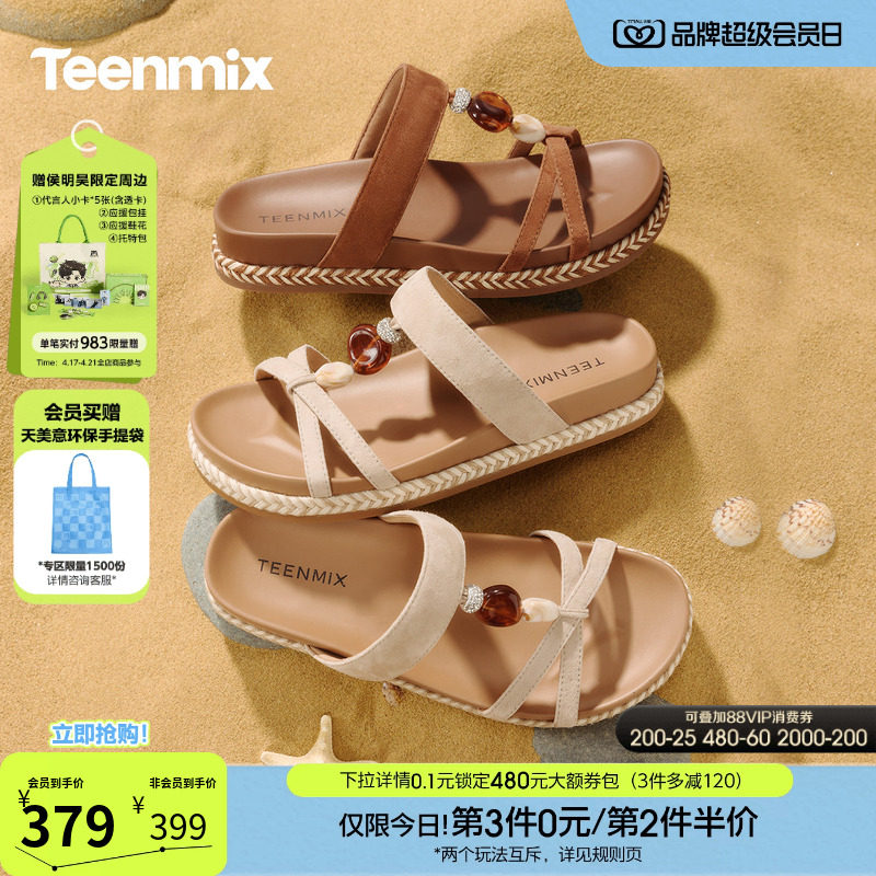 天美意复古绒面一字拖海边度假厚底拖鞋女外穿休闲凉拖2026夏新款