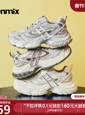 天美意厚底增高透气老爹鞋运动鞋女复古休闲鞋2026春新款BM971BM6