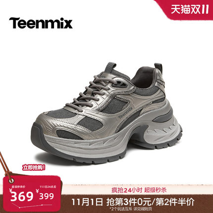 天美意拼色厚底增高老爹鞋女巨好看休闲运动鞋2026秋新款6TW20DM6