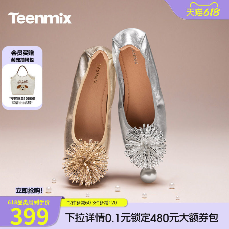 天美意内增高水钻软底浅口单鞋女玛丽珍小皮鞋2026秋新款KM136CQ6