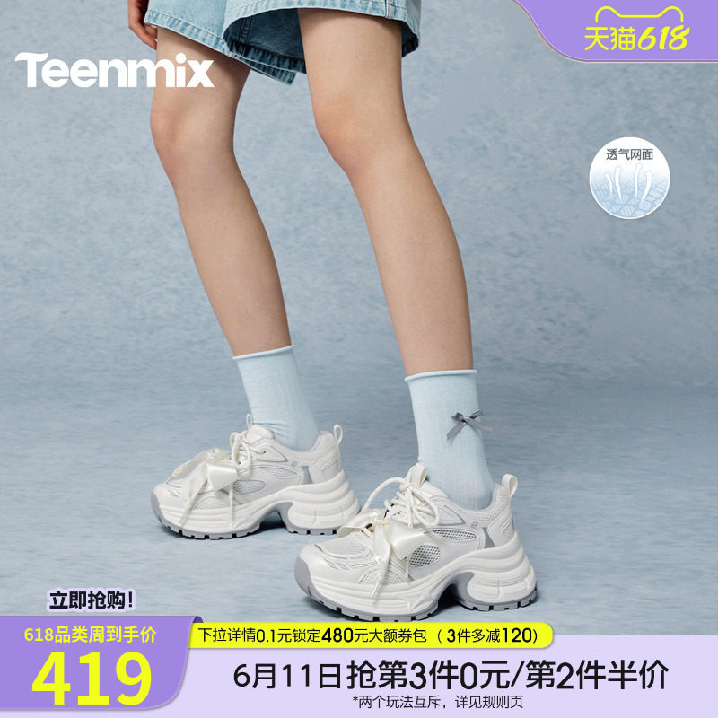 天美意双鞋带网面透气厚底老爹鞋女休闲运动鞋2026夏新款BN131BM6