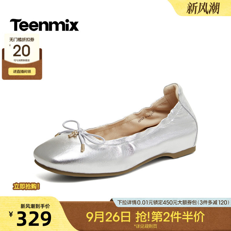 天美意蝴蝶结丝绒红色玛丽珍浅口单鞋女内增高小皮鞋2026秋季新款