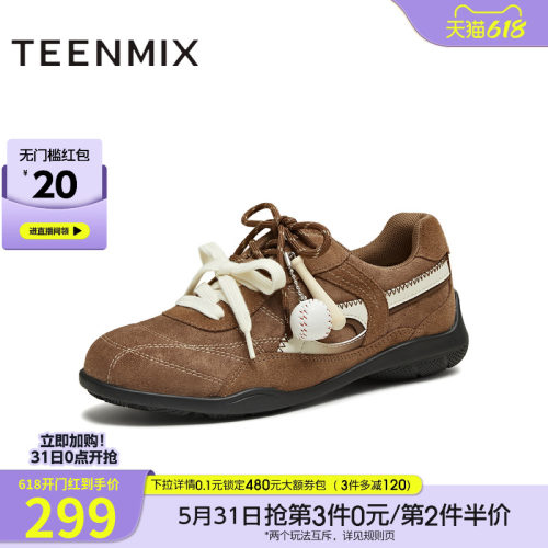 系带平底舒适德训