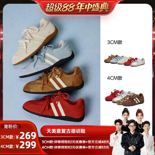 复古百搭，厚底休闲