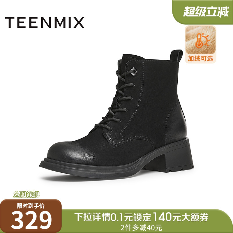 厚底百搭，复古系带