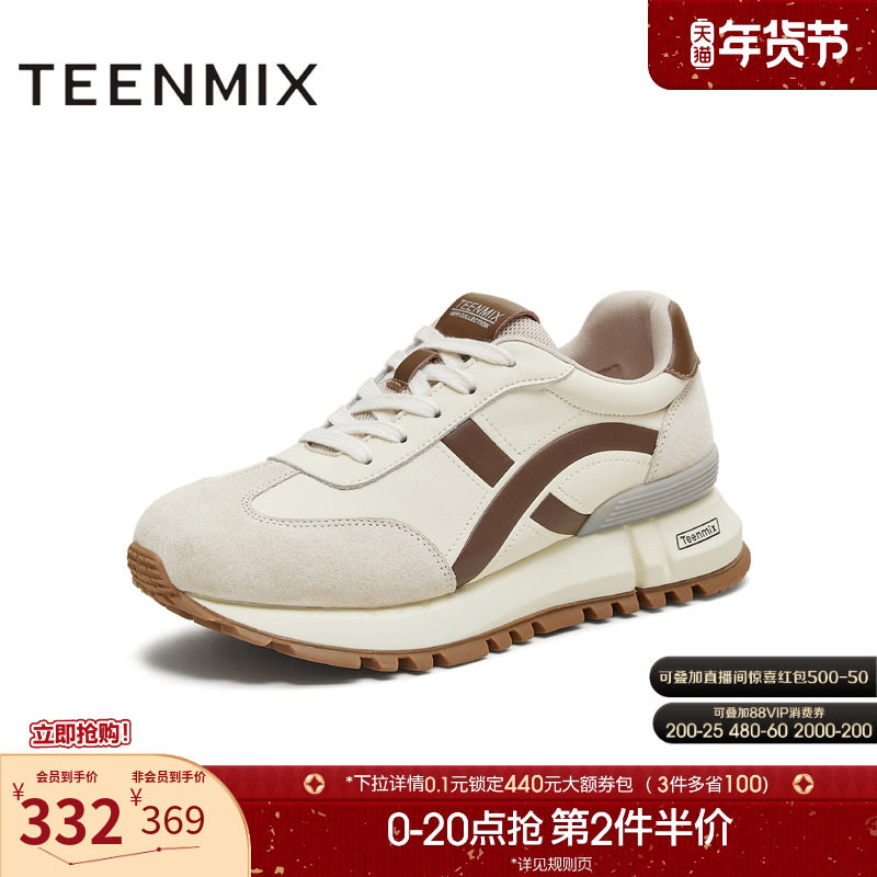 天美意厚底增高阿甘德训鞋运动鞋女复古休闲鞋2025秋新款BL811CM5,女鞋,德训鞋,淘宝优惠券,粉丝福利购,淘宝优惠卷