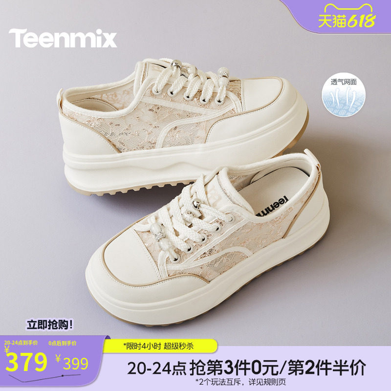 天美意厚底增高网面透气小白鞋运动板鞋女鞋子休闲鞋2026春季新款