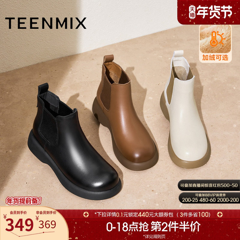 天美意复古厚底英伦切尔西靴加绒瘦瘦靴女时装靴皮短靴2025冬新款,女鞋,切尔西靴,淘宝优惠券,粉丝福利购,淘宝优惠卷