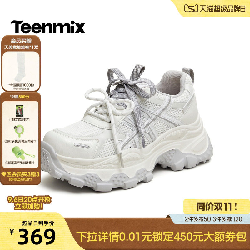 天美意双鞋带网面透气厚底增高老爹鞋女运动鞋2026秋新款BN441CM6