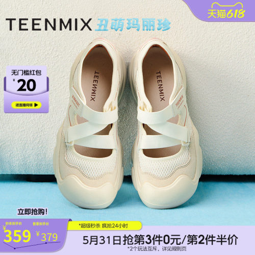 户外浅口休闲运动