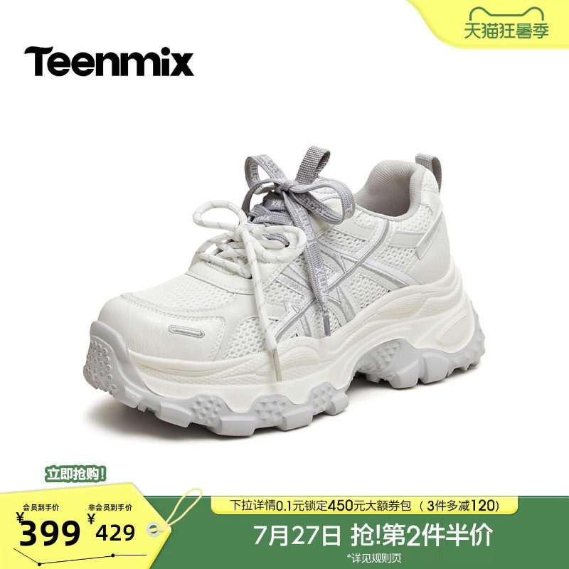 天美意双鞋带网面透气厚底增高老爹鞋女运动鞋2026秋新款BN441CM6