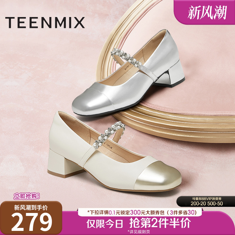 复古玛丽珍，法式百搭