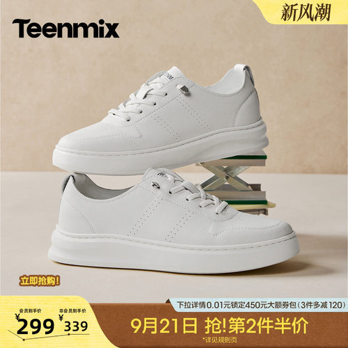 舒适小白鞋，帅气百搭