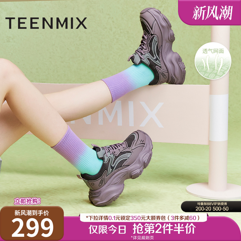 天美意厚底增高老爹鞋运动鞋女鞋子小白休闲鞋新款KD037AM4