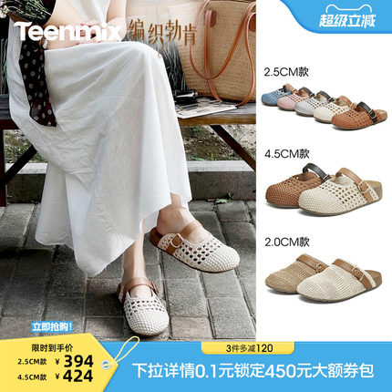代露娃同款天美意编织勃肯厚底包头半拖鞋女夏季软底凉拖休闲凉鞋