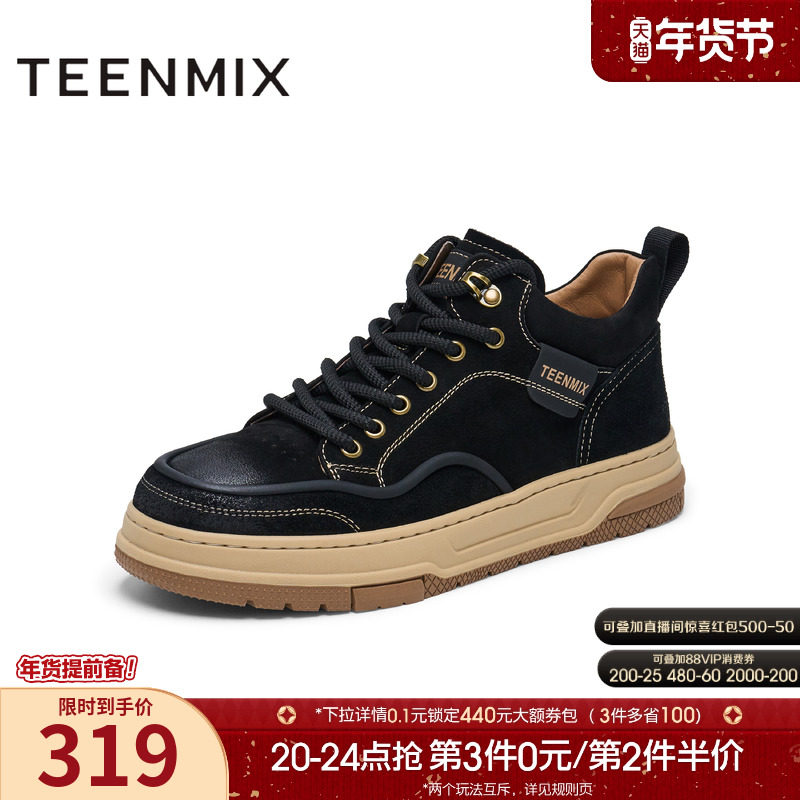 天美意冬新款商场同款复古百搭运动板鞋男休闲鞋3YJ01DD4,流行男鞋,休闲板鞋,淘宝优惠券,粉丝福利购,淘宝优惠卷