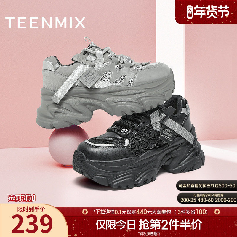 天美意厚底增高老爹鞋加绒运动鞋女复古休闲鞋子春季新款CJ820DM4