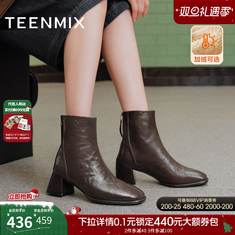 天美意复古方头粗跟加绒时装靴短靴女鞋子高跟鞋皮靴2025冬季新款