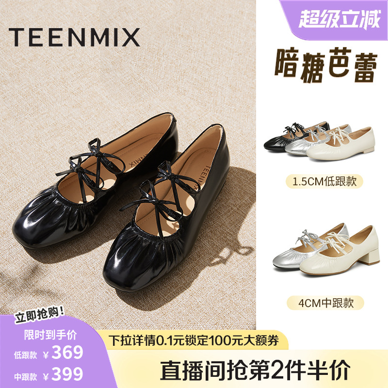 天美意暗糖芭蕾复古平底银色玛丽珍皮鞋女软底浅口单鞋2025春新款