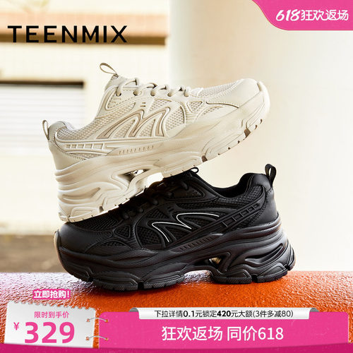 厚底小个子增高运动