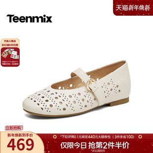 BM741BQ6 2026春新款 天美意冲孔镂空平底复古玛丽珍皮鞋 女浅口单鞋