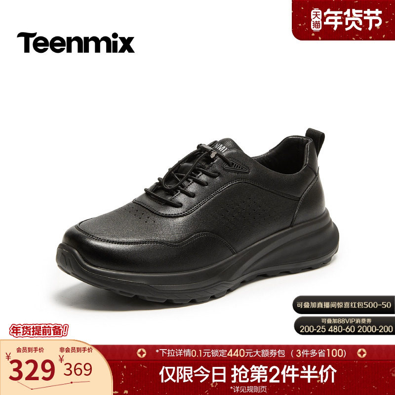 天美意2026春新款日常通勤百搭简约复古男休闲皮鞋XXP01AM6,流行男鞋,休闲皮鞋,淘宝优惠券,粉丝福利购,淘宝优惠卷