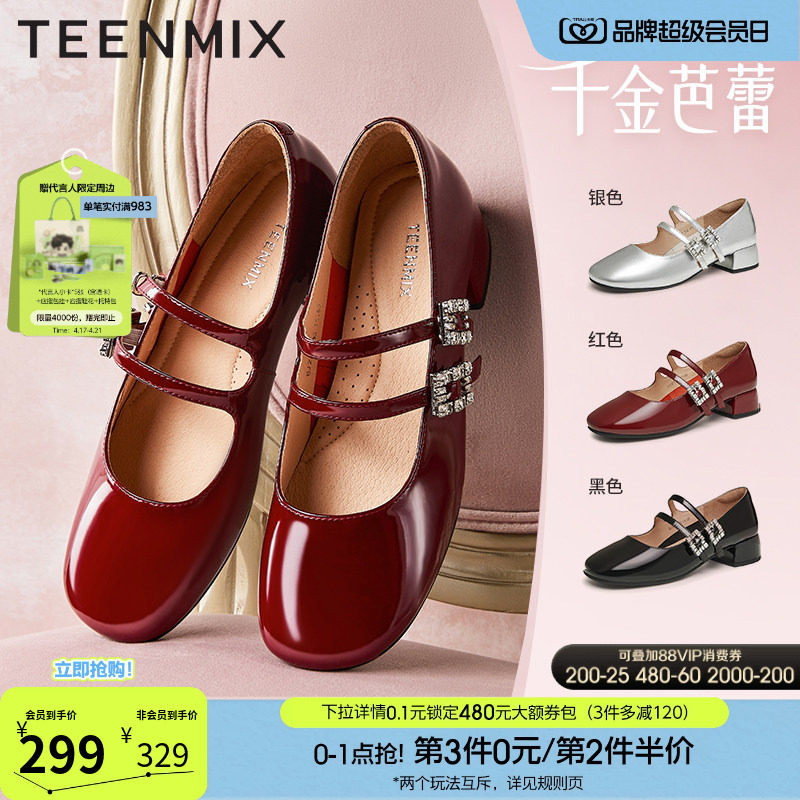 天美意千金芭蕾复古红色玛丽珍小皮鞋高跟鞋女鞋新款粗跟浅口单鞋