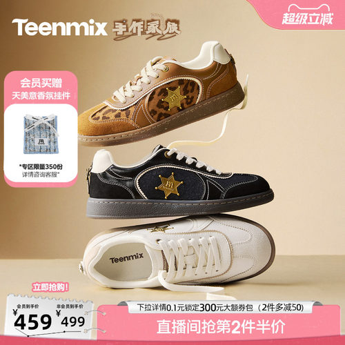 复古百搭，轻软舒适