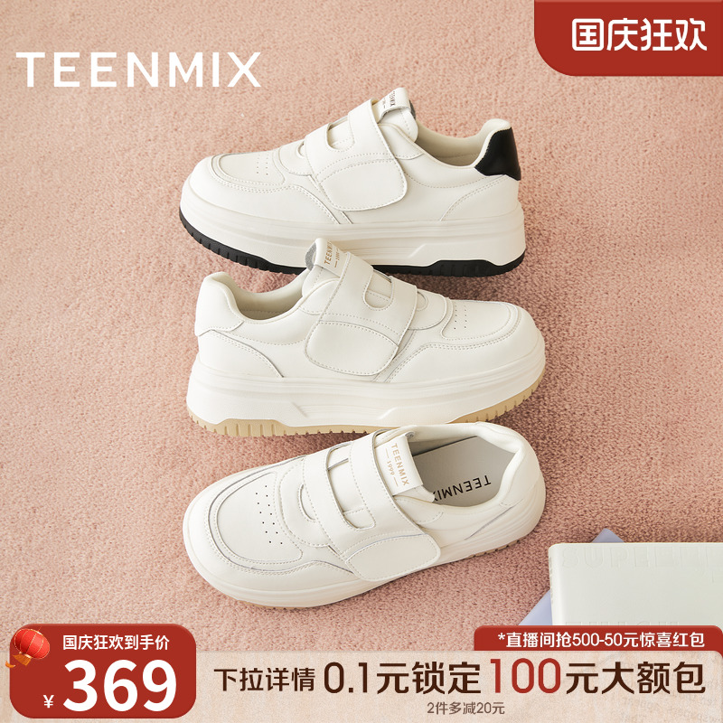 休闲厚底百搭魔术贴潮流