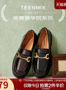 天美意厚底英伦乐福鞋复古单鞋女休闲小皮鞋季新款CRE10CA4