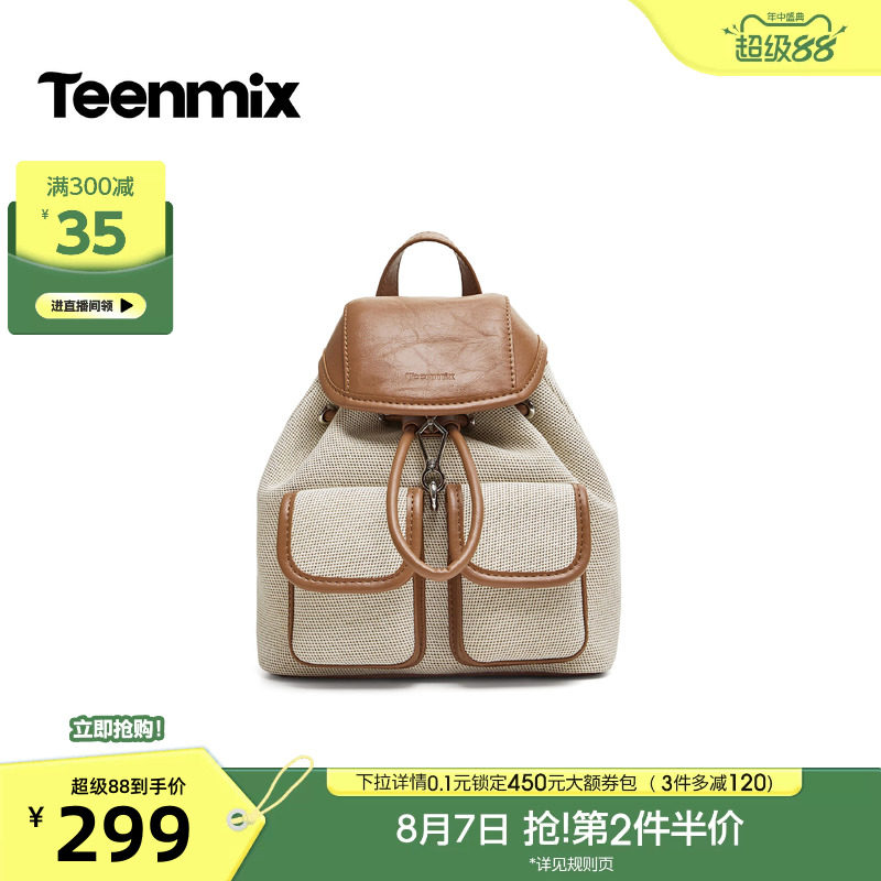 天美意抽绳翻盖复古学院包包女双肩包手提背包2026秋新款B0012CX6