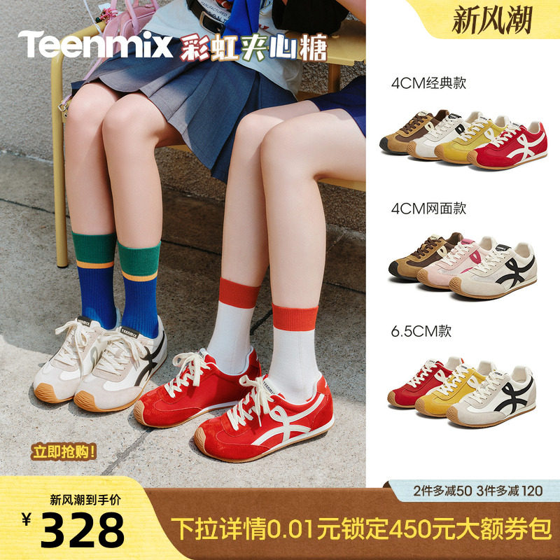 天美意彩虹夹心糖内增高厚底红色阿甘德训鞋女网面透气休闲运动鞋