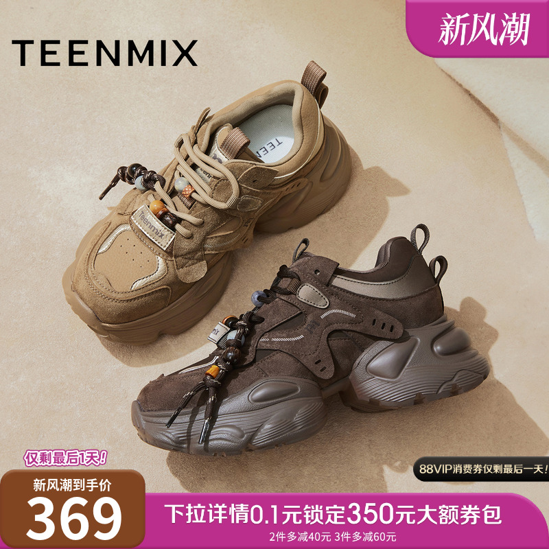 休闲百搭厚底系带