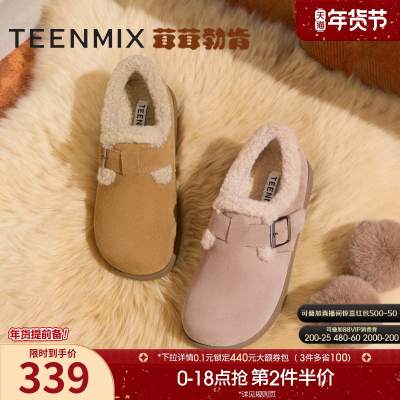 天美意复古厚底茸茸勃肯鞋加绒毛毛鞋雪地靴女鞋子棉鞋休闲鞋单鞋,女鞋,勃肯鞋/软木鞋,淘宝优惠券,粉丝福利购,淘宝优惠卷