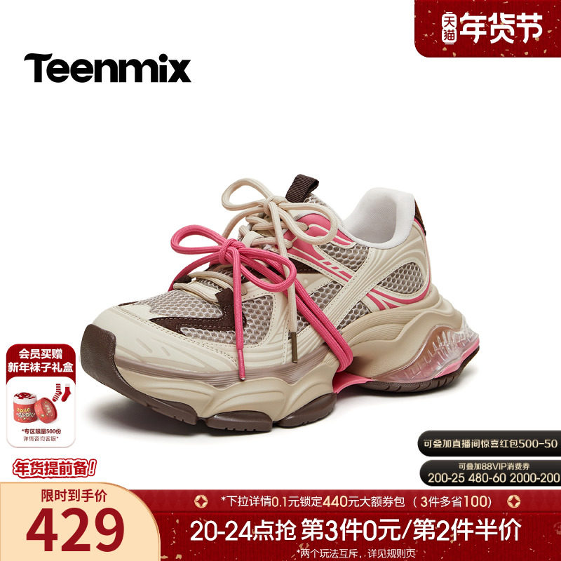 天美意双鞋带厚底增高绑带老爹鞋运动鞋女复古休闲鞋2026春季新款,女鞋,老爹鞋,淘宝优惠券,粉丝福利购,淘宝优惠卷