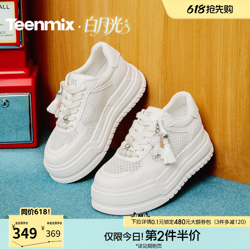天美意网面透气厚底增高小白鞋女休闲运动板鞋2026春新款BM252BM6