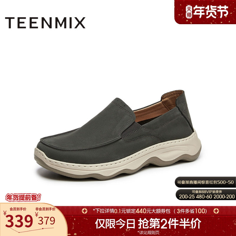 天美意2025秋新款商场同款通勤一脚蹬男休闲皮鞋3VZ01CM5