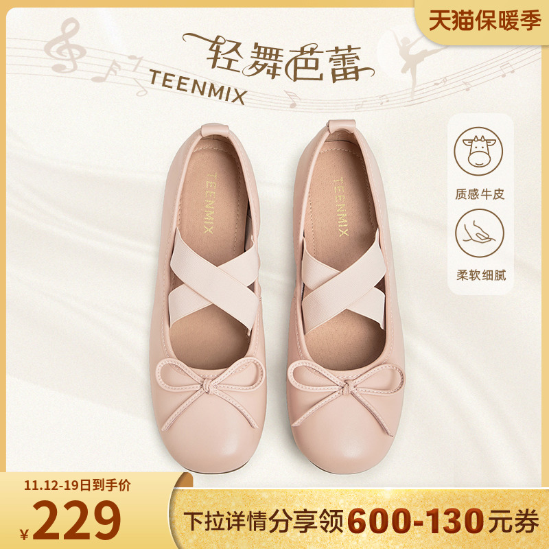 天美意软底玛丽珍皮鞋浅口单鞋芭蕾鞋女平底鞋2023秋新款AF029CQ3