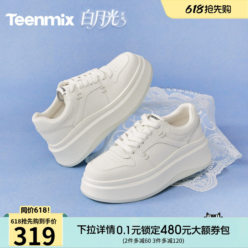 天美意白月光小个子厚底增高小白鞋运动板鞋女休闲鞋2026春季新款
