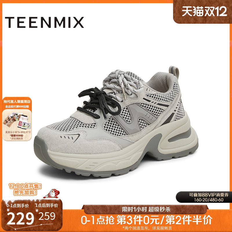 系带百搭舒适厚底小个子