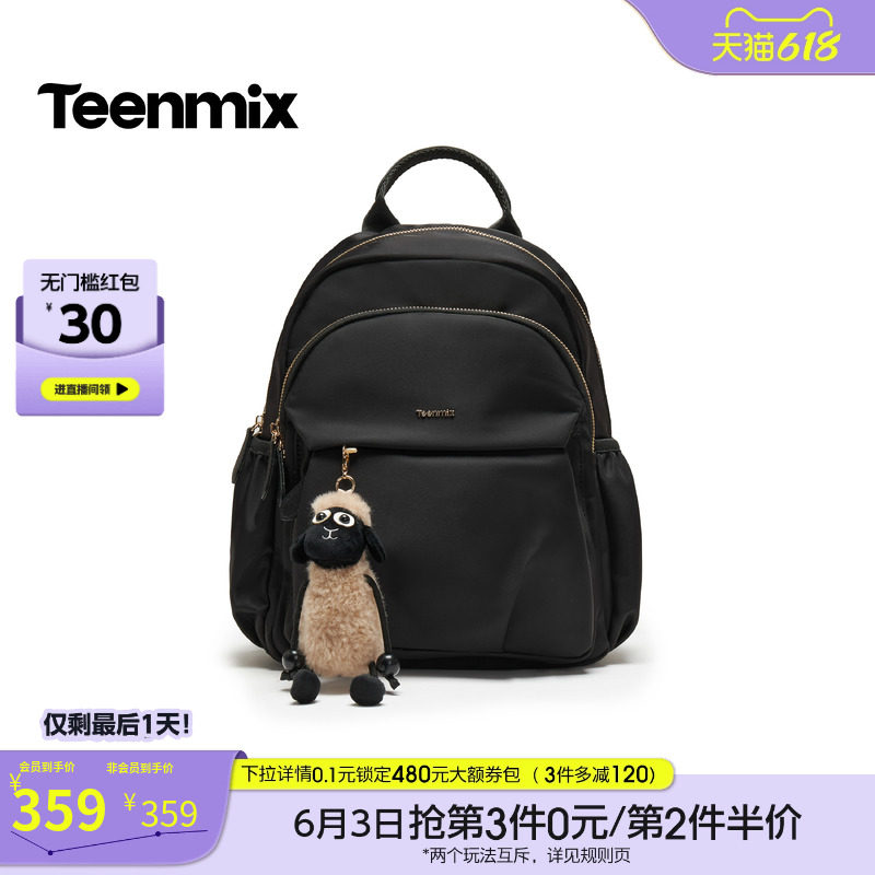 天美意小羊挂饰包包女大容量双肩包背包冬季新款商场同款3738-DX5